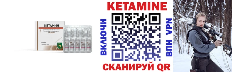 КЕТАМИН VHQ Сысерть