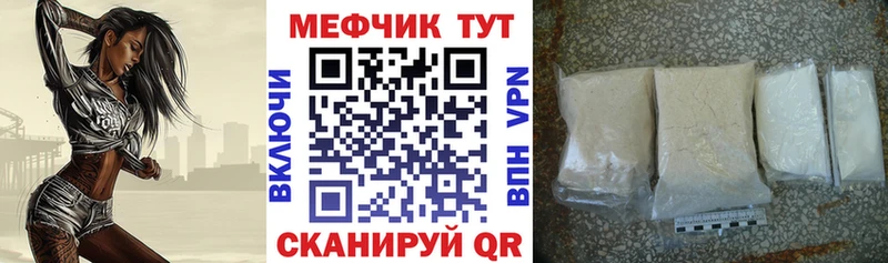 Мефедрон мука Сысерть